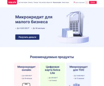 Solva.kz(Деньги для дела) Screenshot