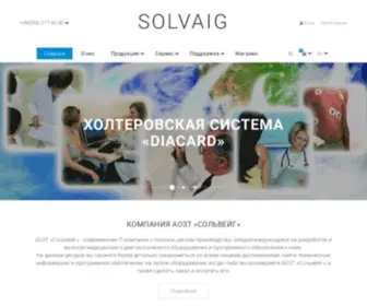 Solvaig.com(Розробка) Screenshot