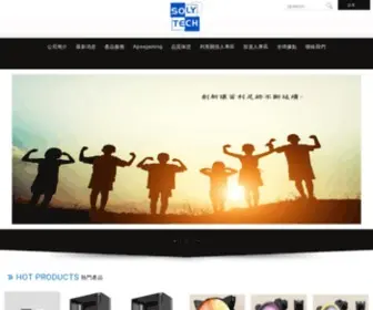 Soly-Tech.com(首利實業股份有限公司) Screenshot