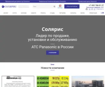 Solyar.ru(Солярис) Screenshot