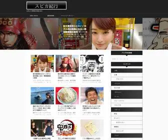 Soma-Kaeru.com(お役立ち情報を流星) Screenshot