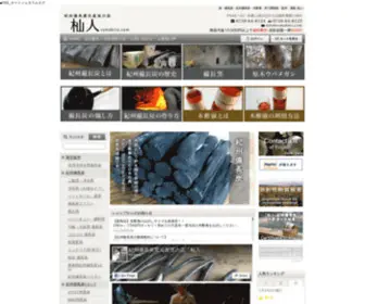 Somabito.com(備長炭) Screenshot