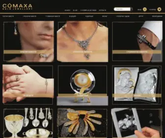 Somaha.bg(Магазин) Screenshot