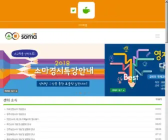 Somai.co.kr(Somai) Screenshot