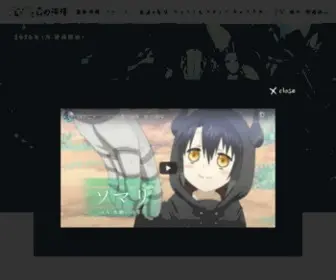 Somali-Anime.com(ソマリと森の神様) Screenshot