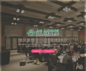 Somangsociety.org(SoMang Society) Screenshot