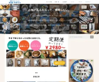 Somanoonchama-Mag.com(お魚屋さんがお届けする、魚) Screenshot