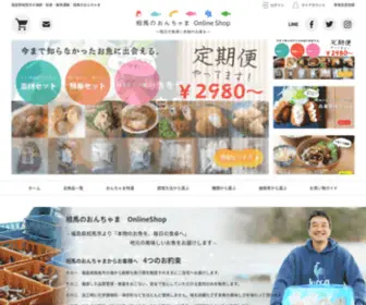 Somanoonchama.com(魚料理の食材専門店) Screenshot