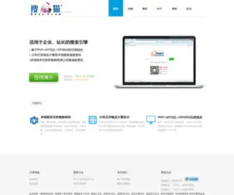Somao123.com(搜猫网站) Screenshot