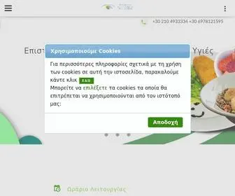 Somaygies.gr(Σώμα Υγιές) Screenshot
