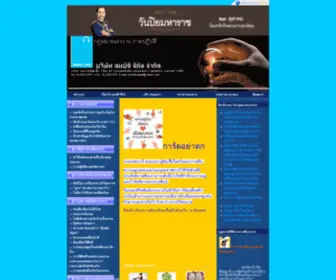 Sombatlegal.com(ทนายแรงงาน) Screenshot