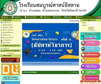 Somboonsaad.com(โรงเรียนสมบูรณ์ศาสน์อิสลาม 72 ม.1 ต.ดอน อ.ปะนาเระ จ.ปัตตานีโทร) Screenshot