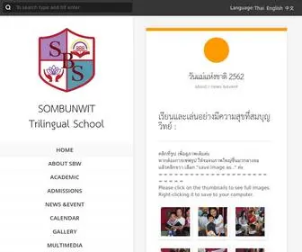 Sombunwit.ac.th(อนุบาล) Screenshot