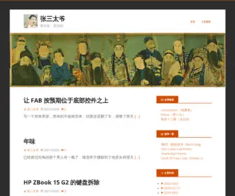 Somedoc.net(张三太爷) Screenshot