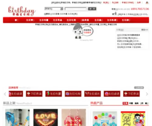Someeting.net(J9国际真人(中国.新华网)) Screenshot