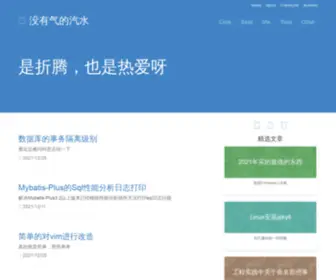Someget.cn(没有气的汽水) Screenshot