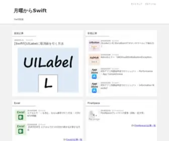 Somen.site(月曜からSwift) Screenshot