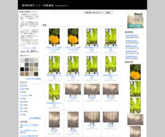 Somephoto.net(商用利用可・リンク不要・クレジット記載不要) Screenshot