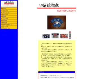 Someru.com(愼壆怑恖) Screenshot