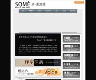 Someseiryu.net(Someseiryu) Screenshot