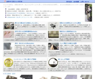 Somesho.net(染匠きもの展示館 染匠きもの展示館) Screenshot