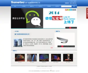 Sometec.com.cn(乐竞体育) Screenshot