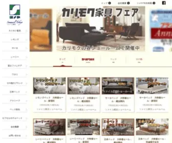 Someyakagu.co.jp(東京都新宿区の染谷家具店) Screenshot