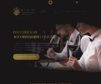 Sommelier.ru(Сомелье) Screenshot