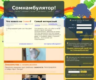 Somn.ru(Под 50.000 снов и под 100.000 толкований) Screenshot