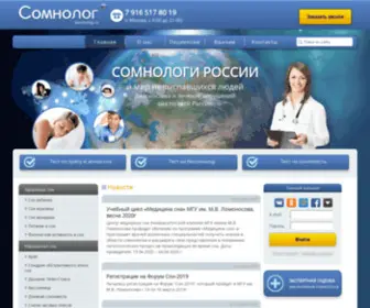 Somnolog.ru(Сомнолог) Screenshot