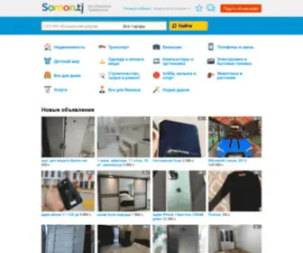 Somon.tj(сайт объявлений в Таджикистане) Screenshot