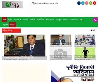 Somoy71.com(Online news) Screenshot