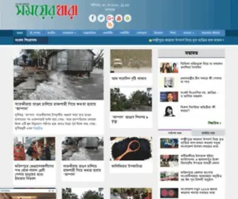 Somoyerdhara.com(A Online Newspaper Of bangladesh) Screenshot