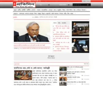 Somoyprotidin.com(সময়) Screenshot