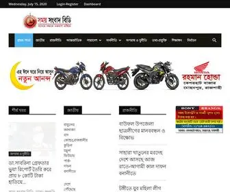 Somoysongbad.com(সময়) Screenshot