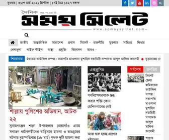 Somoysylhet.com(সময়) Screenshot