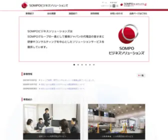 Sompo-BSS.com(SOMPOビジネスソリューションズ) Screenshot