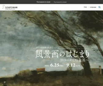 Sompo-Museum.org(SOMPO美術館) Screenshot