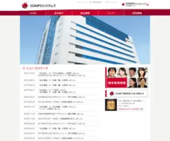 Sompo-SYS.com(ＳＯＭＰＯシステムズ株式会社) Screenshot