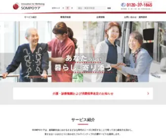 Sompocare.com(公式) Screenshot