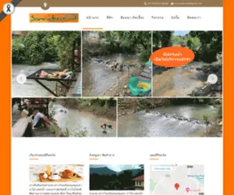 Somrudeeresort.com(สมฤดีรีสอร์ท) Screenshot