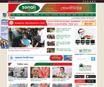 Sonalinews.com(24/7 Online News Portal) Screenshot