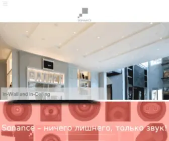 Sonance.ru(Акустические системы Sonance) Screenshot