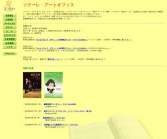 Sonare-ART-Office.co.jp(Sonare Art Office) Screenshot