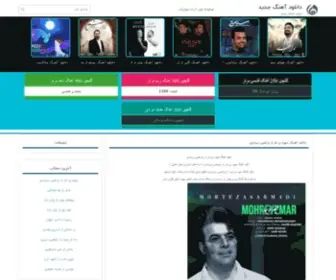 Sonarmusicir.ir(دانلود) Screenshot