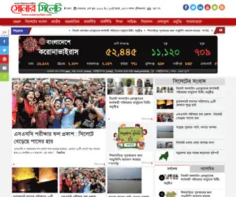 Sonarsylhet.com(সোনার সিলেট) Screenshot