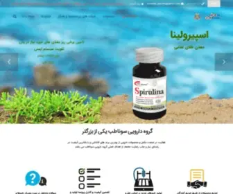 Sonateb.ir(گروه دارویی سوناطب) Screenshot