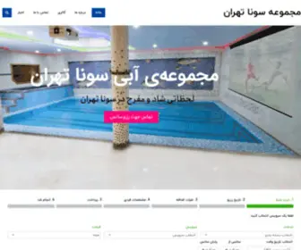 Sonatehran.ir(صفحه اصلی) Screenshot