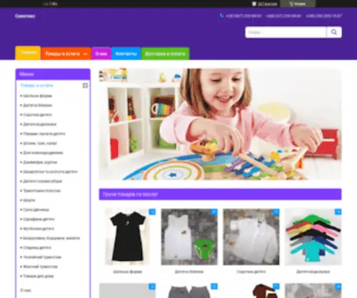 Sonatex.com.ua(Сонатекс) Screenshot