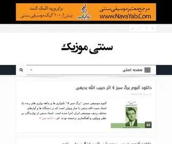 Sonatimusic.com(دانلود) Screenshot